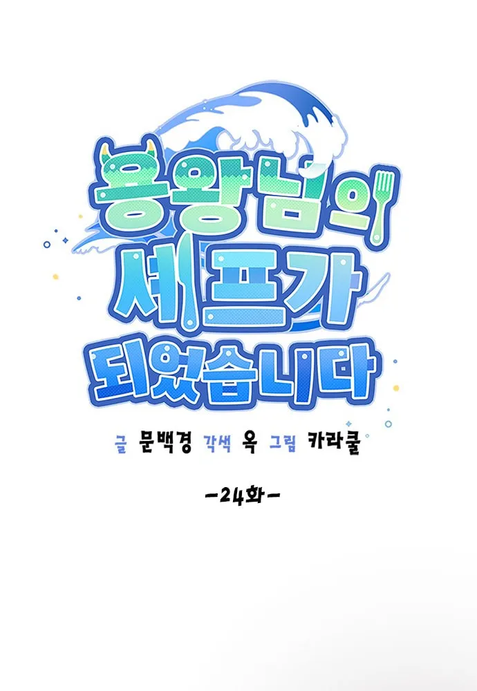 Read Dragon King