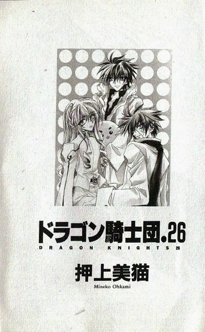 Read Dragon Knights chapter 147 image 1 on Lezhin