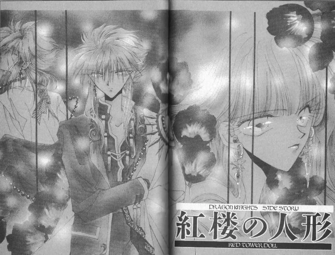 Read Dragon Knights chapter 58 image 1 on Lezhin
