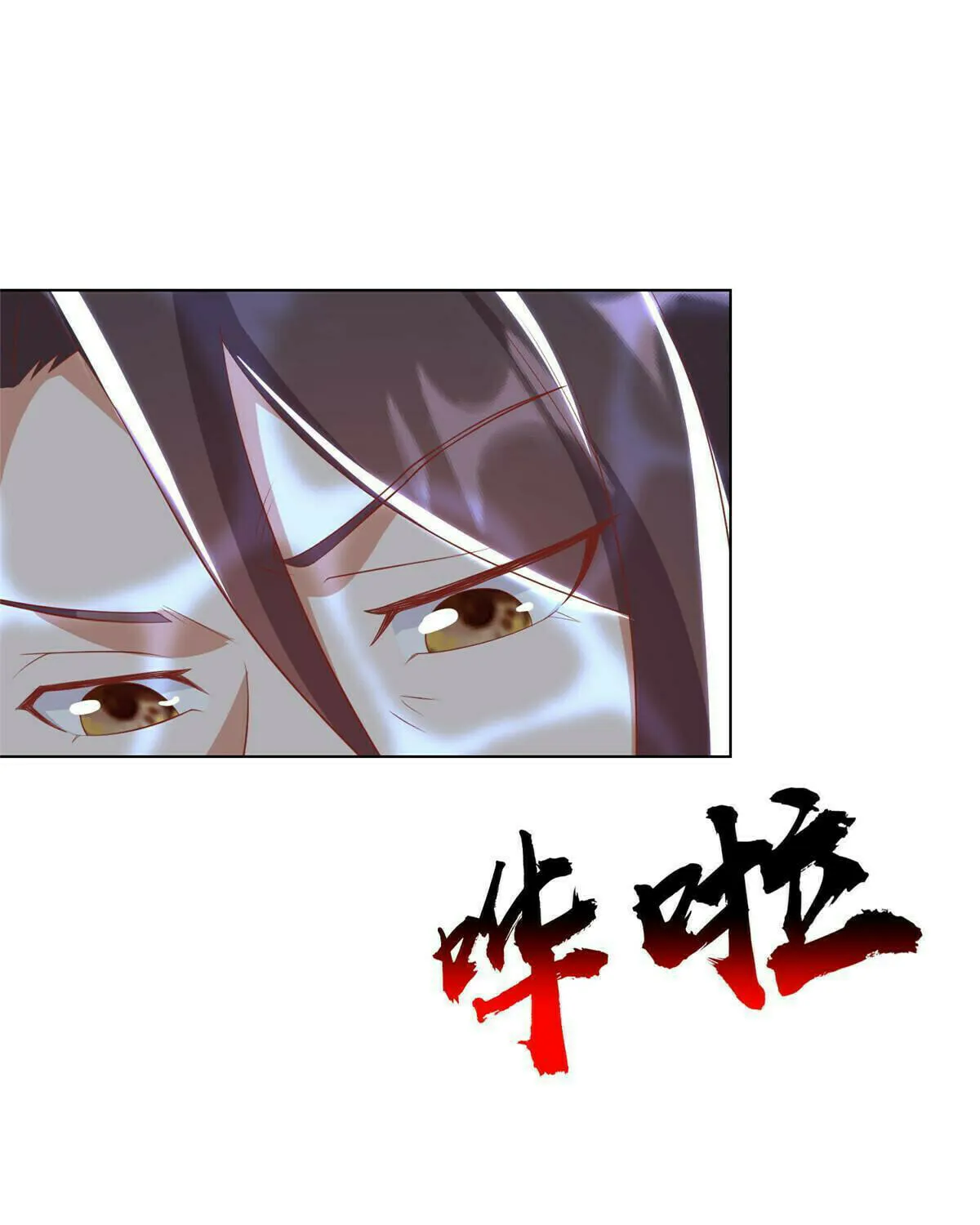 Read Dragon Master (Colored) chapter 244 image 28 on Lezhin