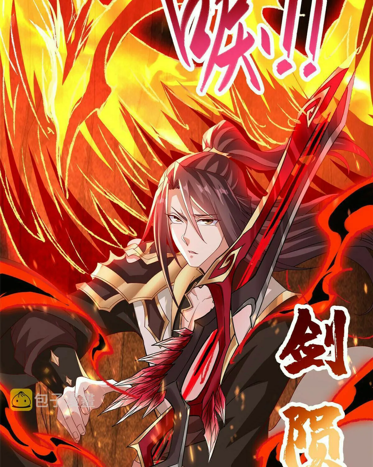 Read Dragon Master (Colored) chapter 247 image 7 on Lezhin