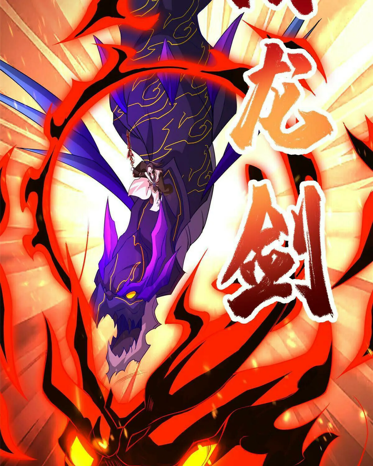 Read Dragon Master (Colored) chapter 248 image 25 on Lezhin