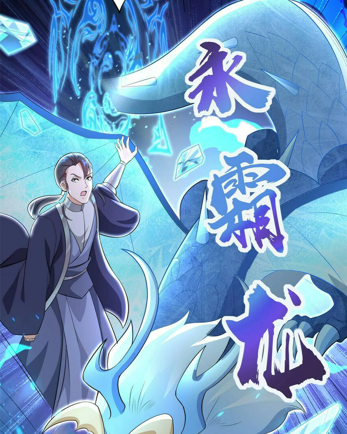 Read Dragon Master (Colored) chapter 252 image 38 on Lezhin