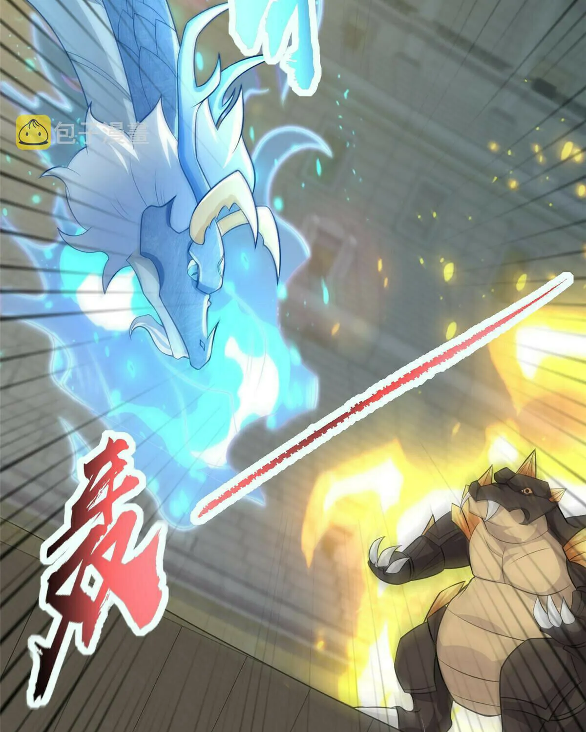Read Dragon Master (Colored) chapter 252 image 40 on Lezhin
