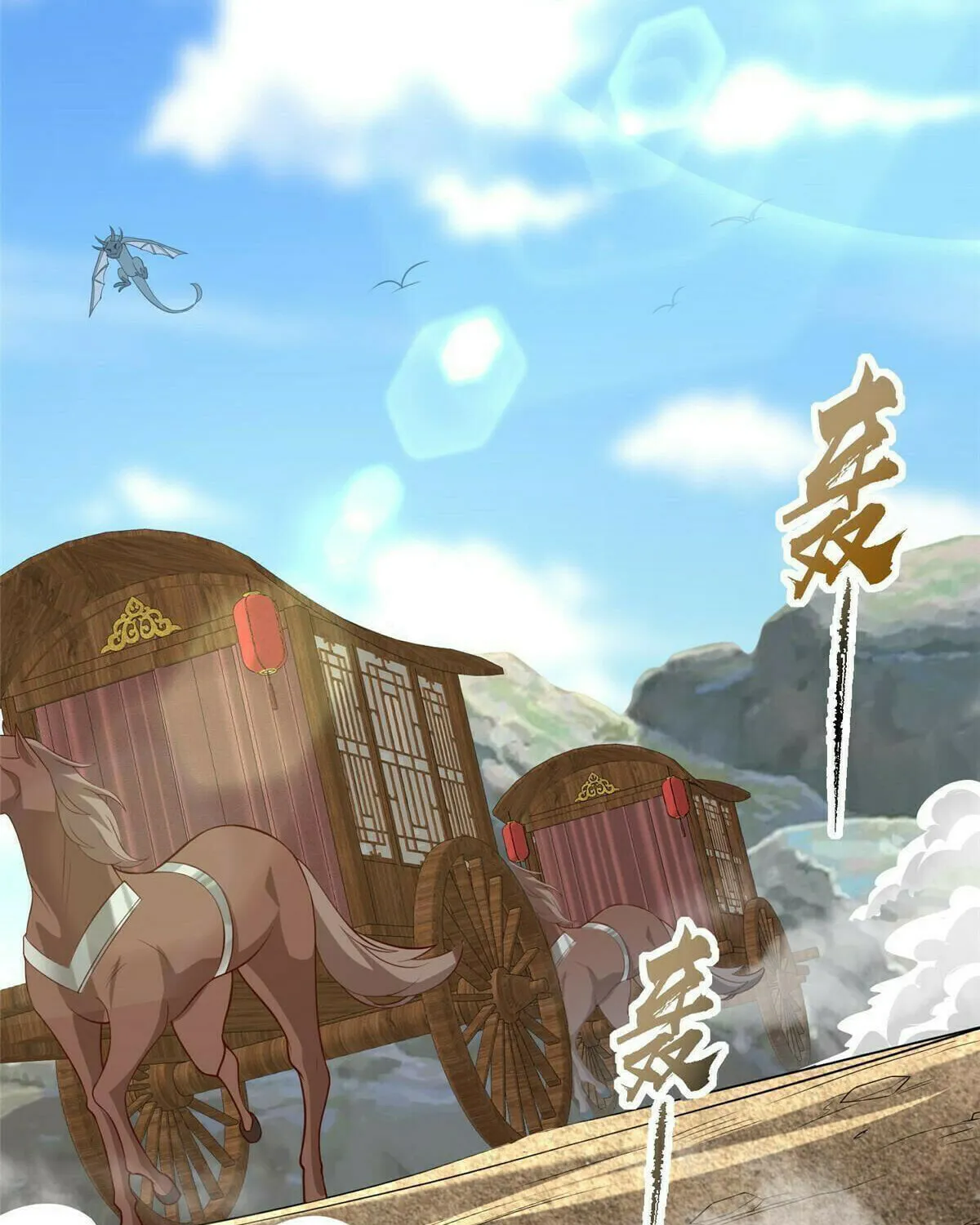 Read Dragon Master (Colored) chapter 277 image 2 on Lezhin