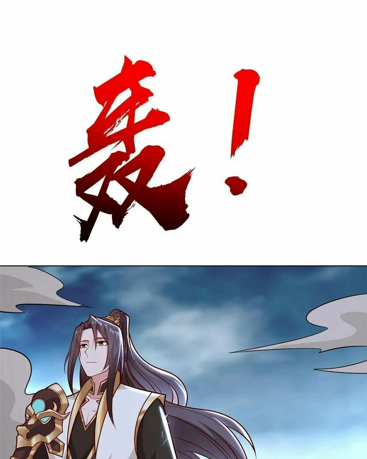 Read Dragon Master (Colored) chapter 302 image 23 on Lezhin