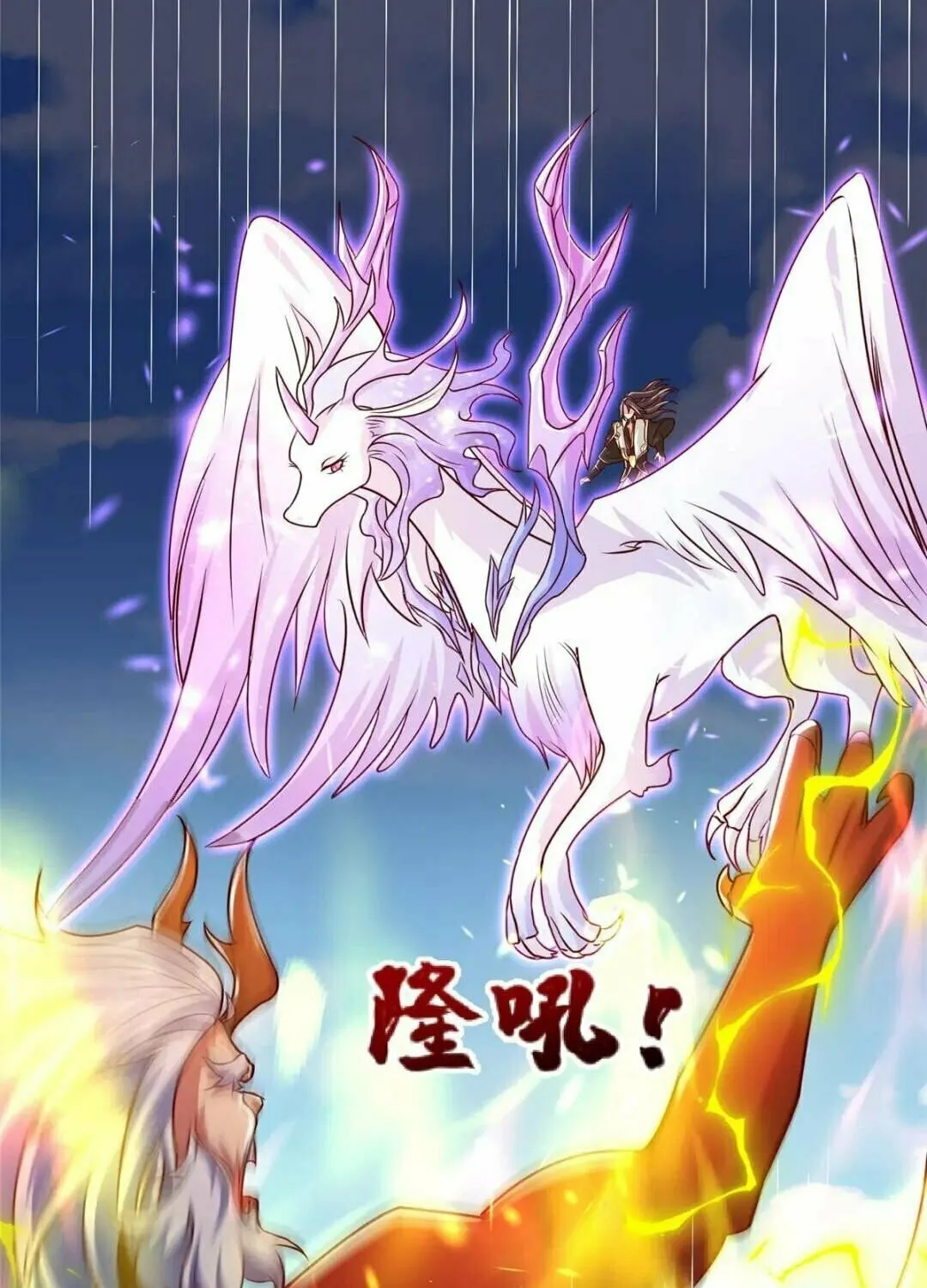 Read Dragon Master (Colored) chapter 386 image 40 on Lezhin