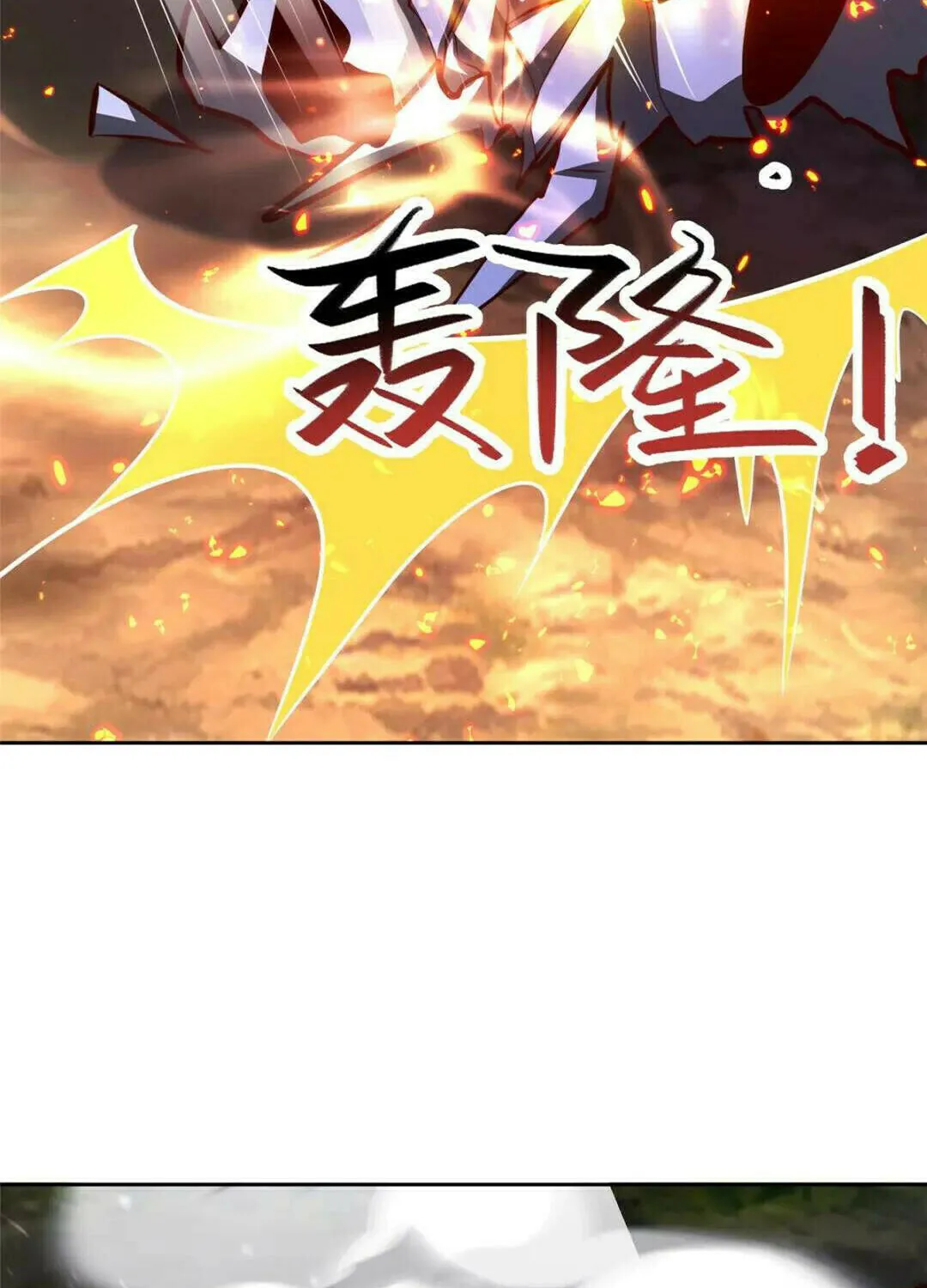 Read Dragon Master (Colored) chapter 389 image 55 on Lezhin