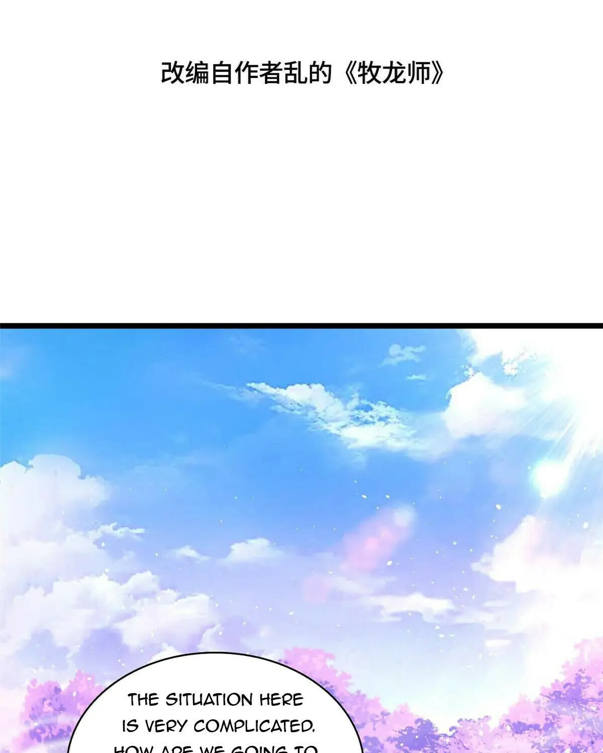 Read Dragon Master (Colored) chapter 413 image 4 on Lezhin