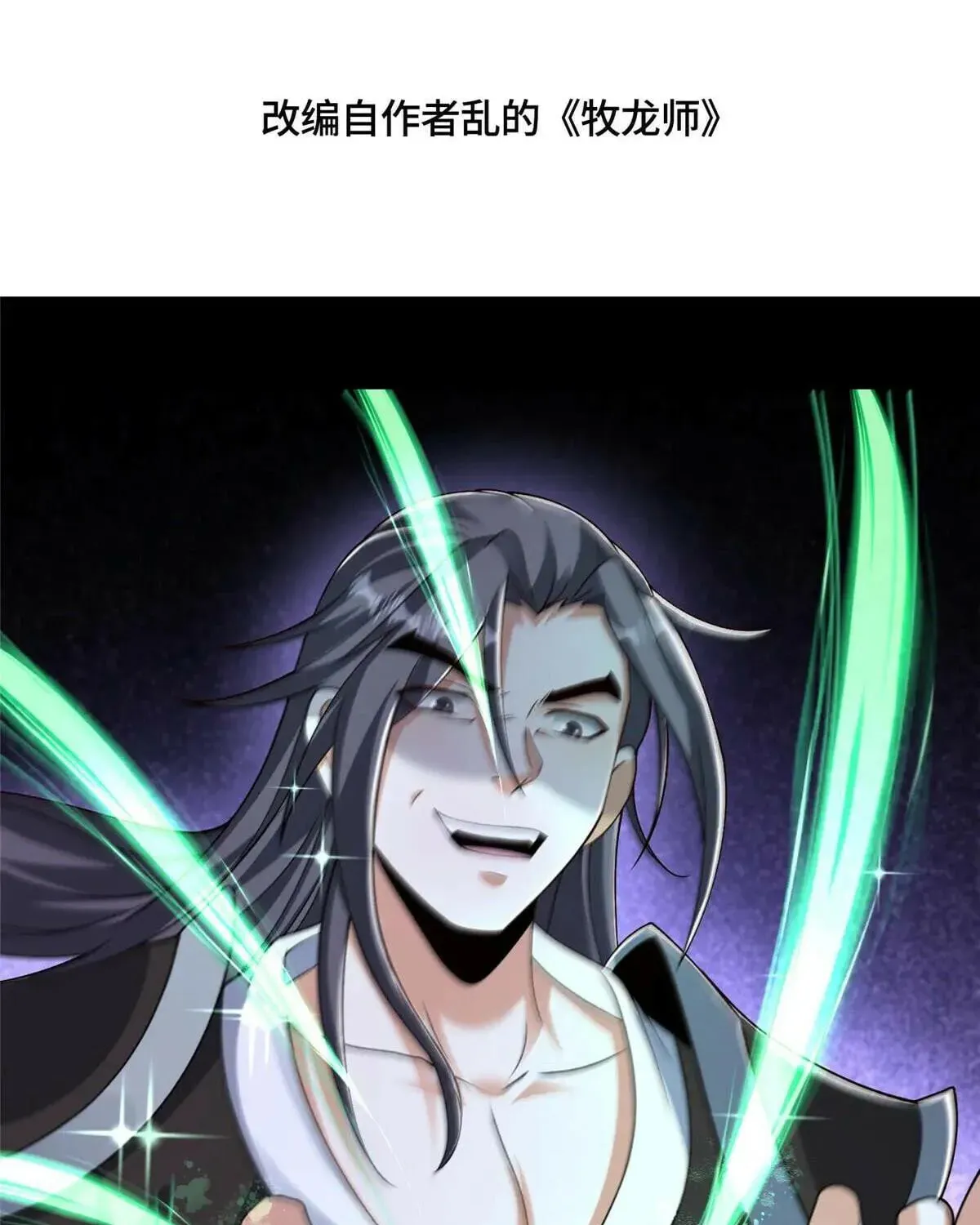 Read Dragon Master (Colored) chapter 426 image 4 on Lezhin
