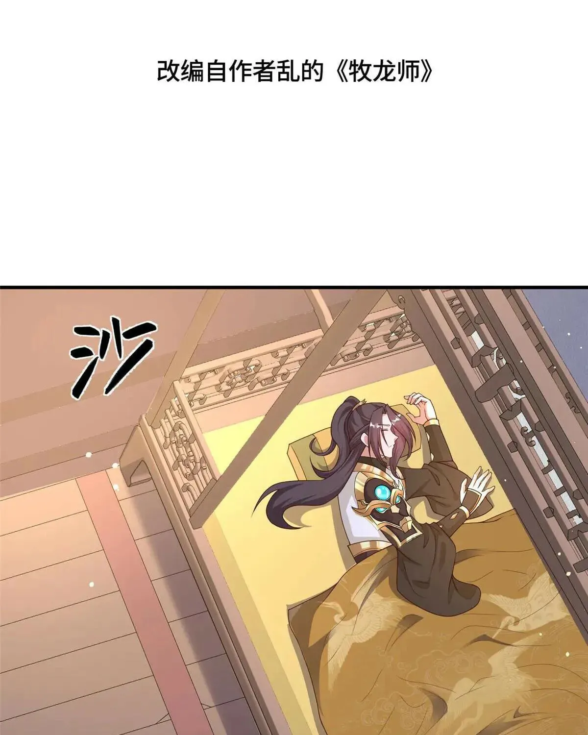 Read Dragon Master (Colored) chapter 429 image 4 on Lezhin