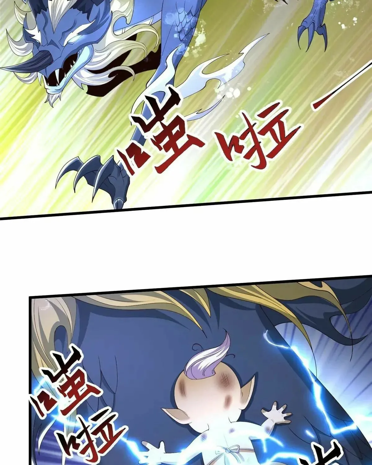 Read Dragon Master (Colored) chapter 440 image 2 on Lezhin