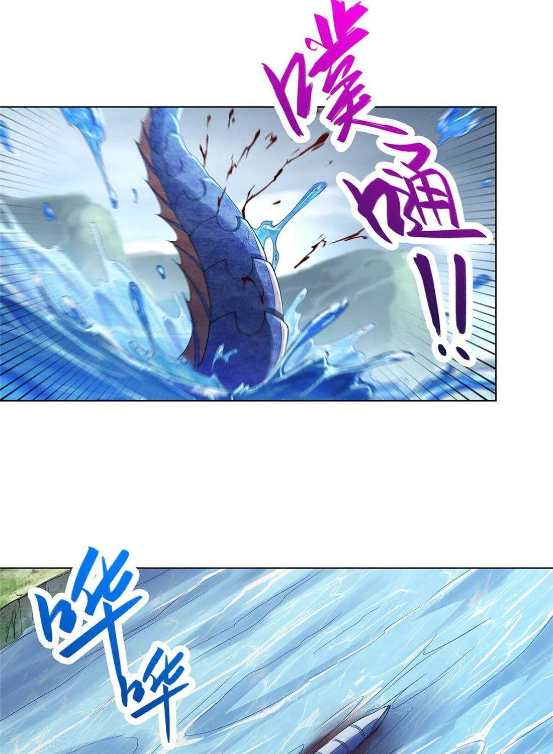 Read Dragon Master chapter 19 image 11 on Lezhin