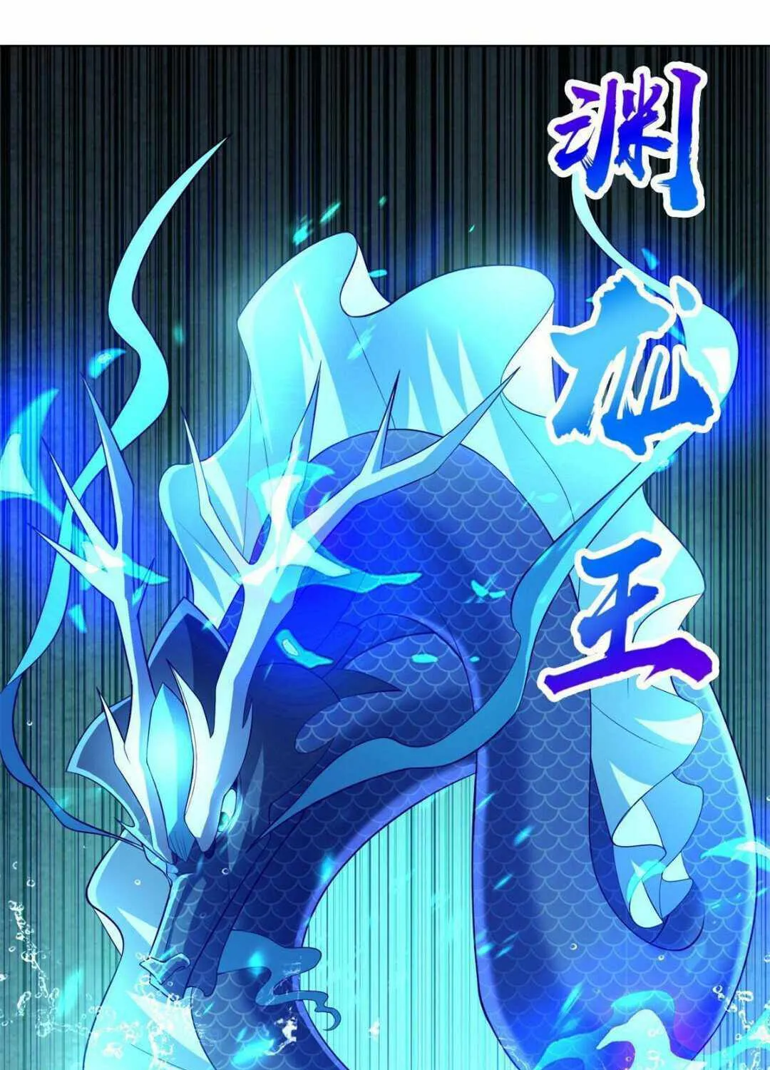 Read Dragon Master chapter 235 image 11 on Lezhin