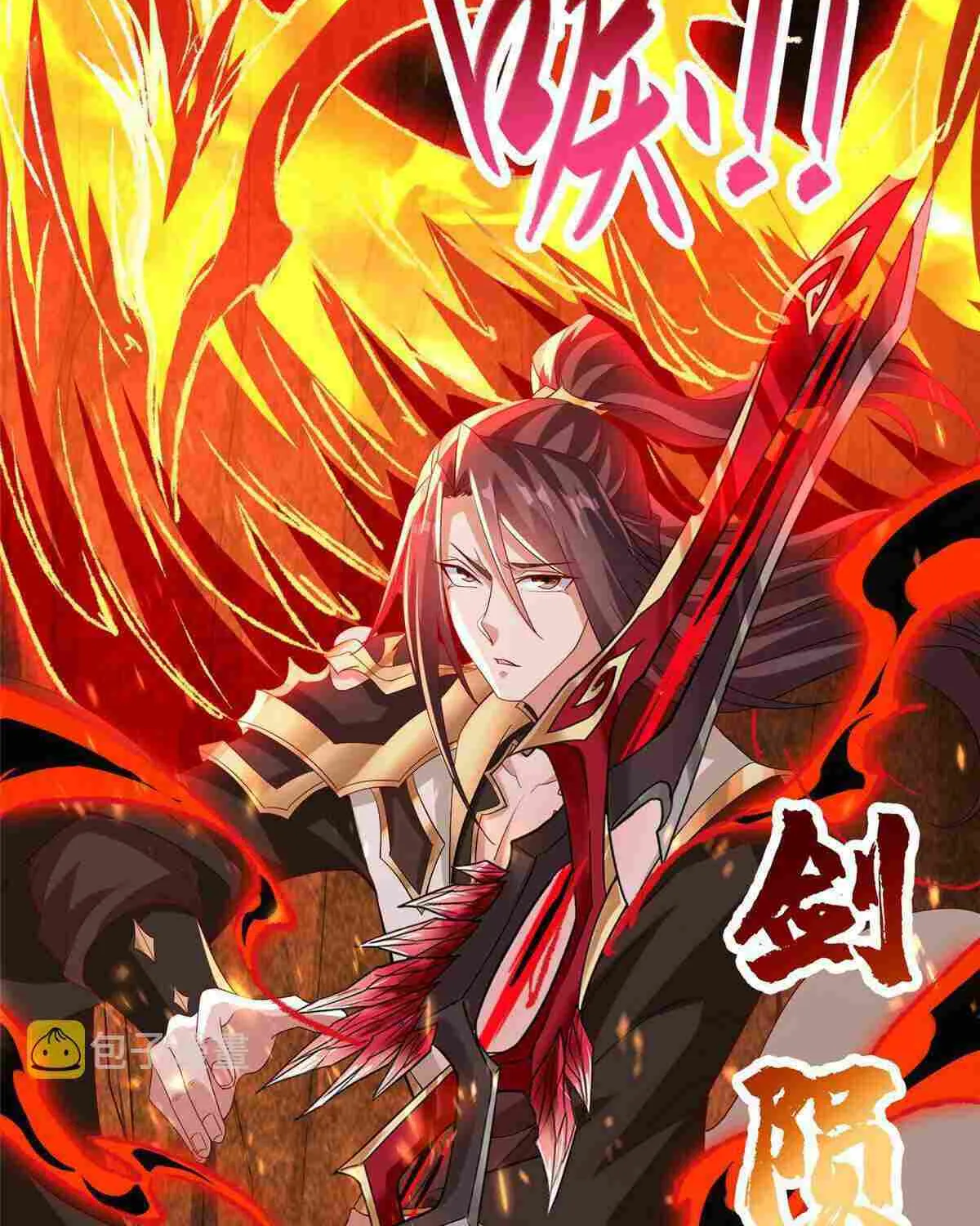 Read Dragon Master chapter 247 image 7 on Lezhin