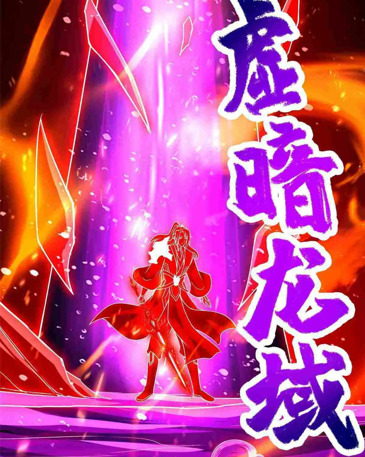Read Dragon Master chapter 248 image 5 on Lezhin