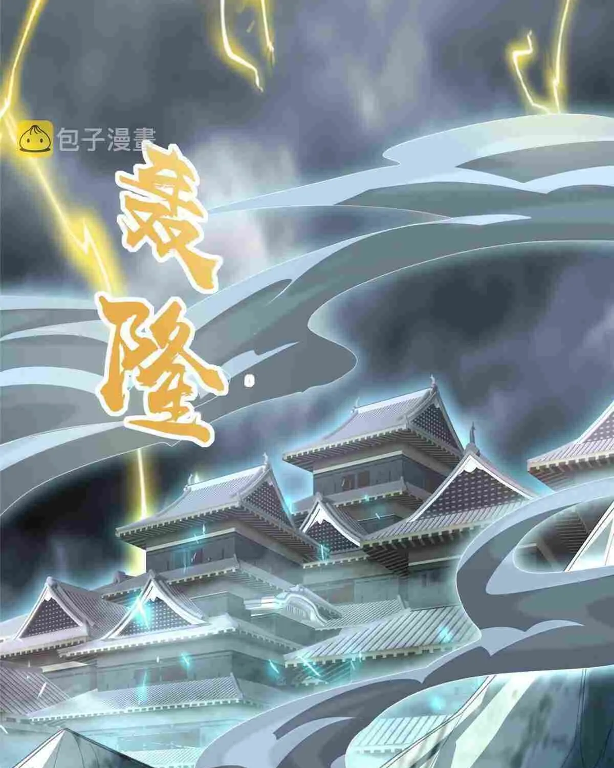 Read Dragon Master chapter 279 image 40 on Lezhin
