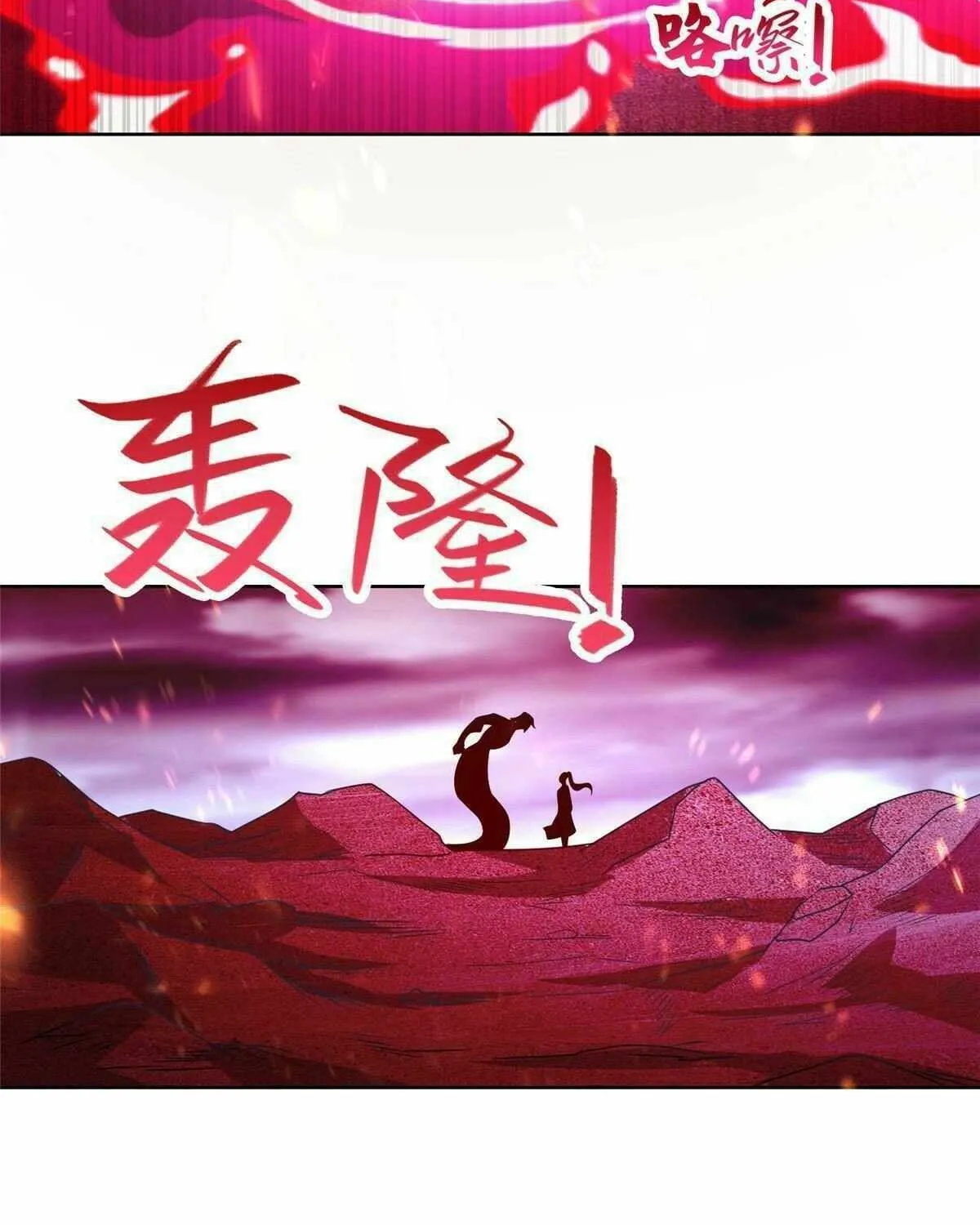 Read Dragon Master chapter 298 image 35 on Lezhin