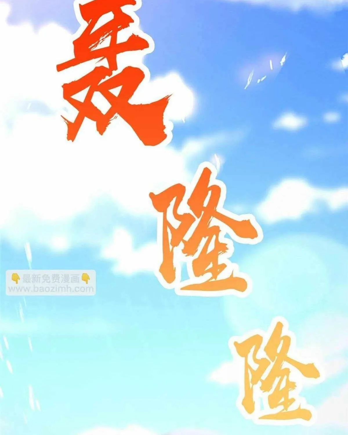 Read Dragon Master chapter 306 image 35 on Lezhin