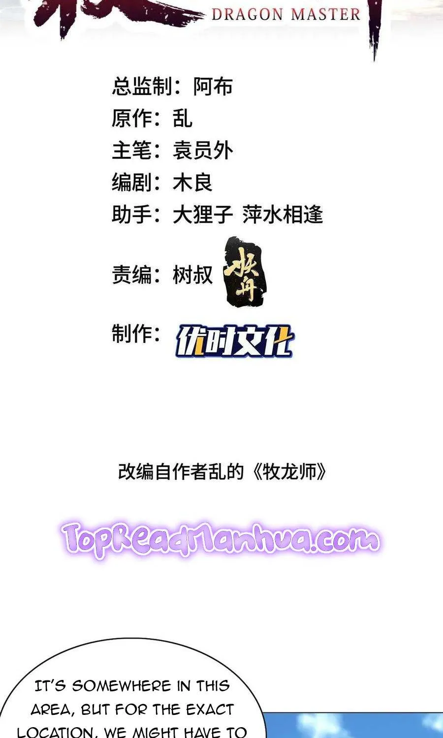 Read Dragon Master chapter 317 image 1 on Lezhin
