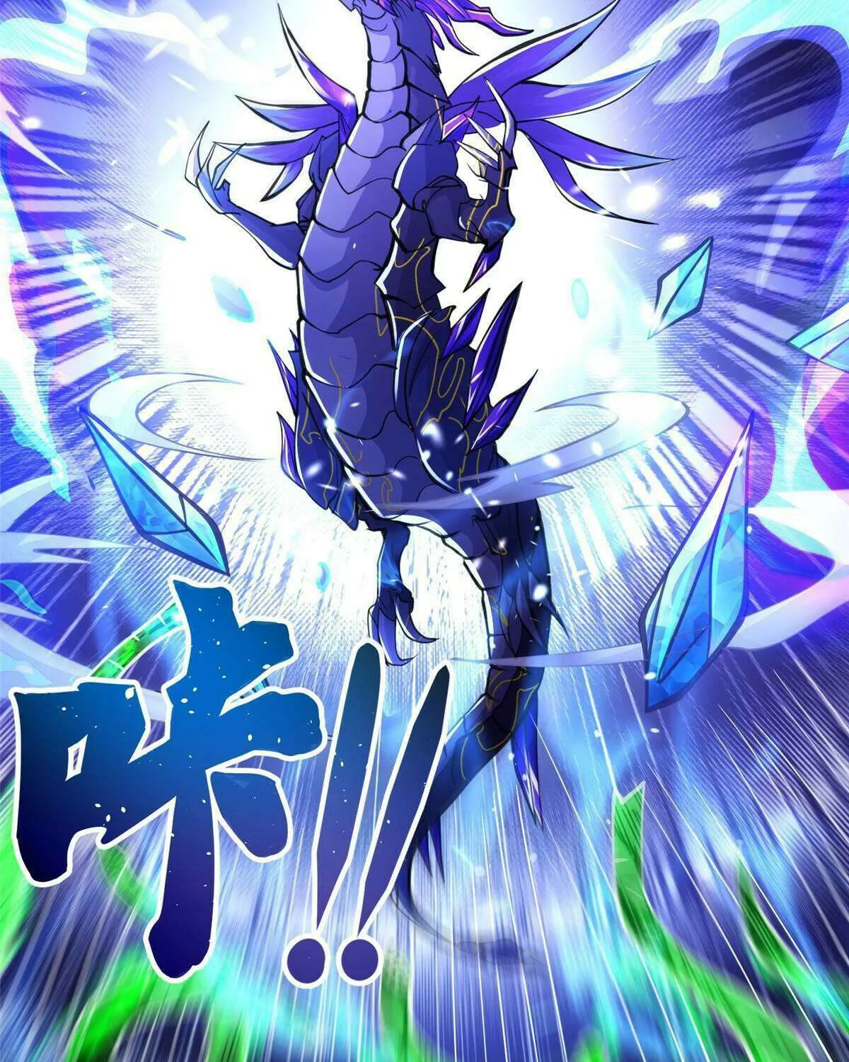 Read Dragon Master chapter 341 image 8 on Lezhin