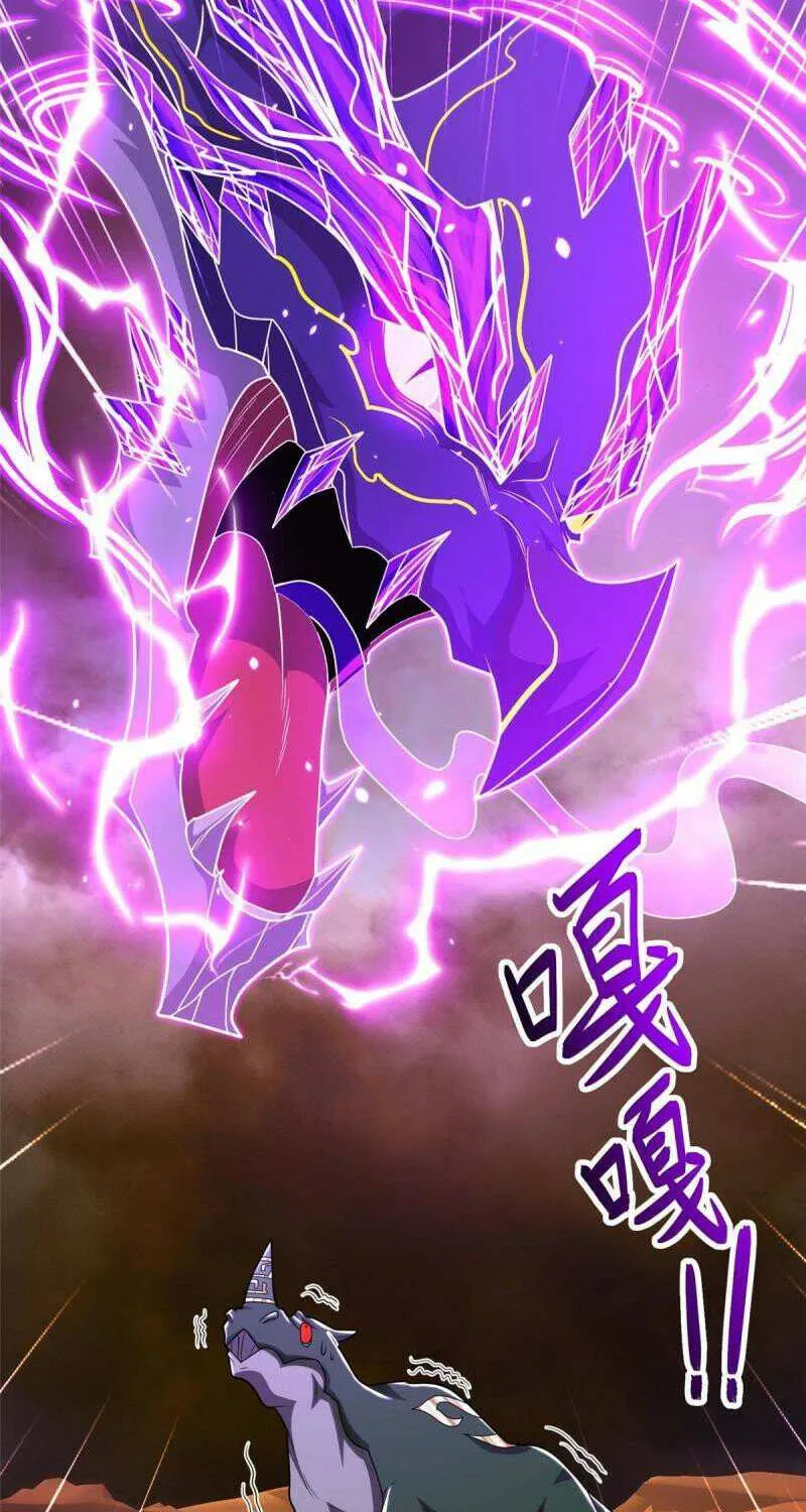 Read Dragon Master chapter 348 image 44 on Lezhin