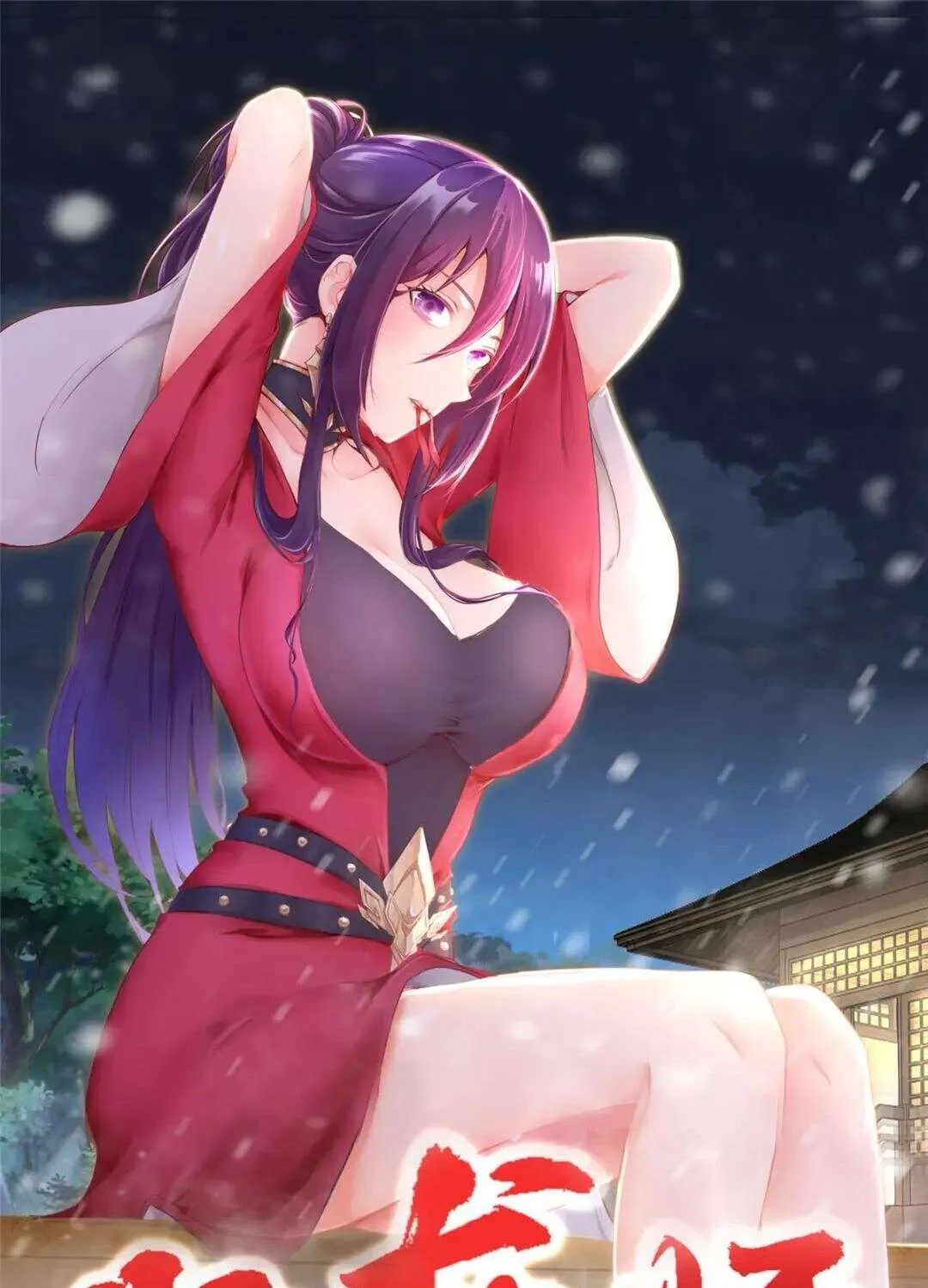 Read Dragon Master chapter 374 image 2 on Lezhin