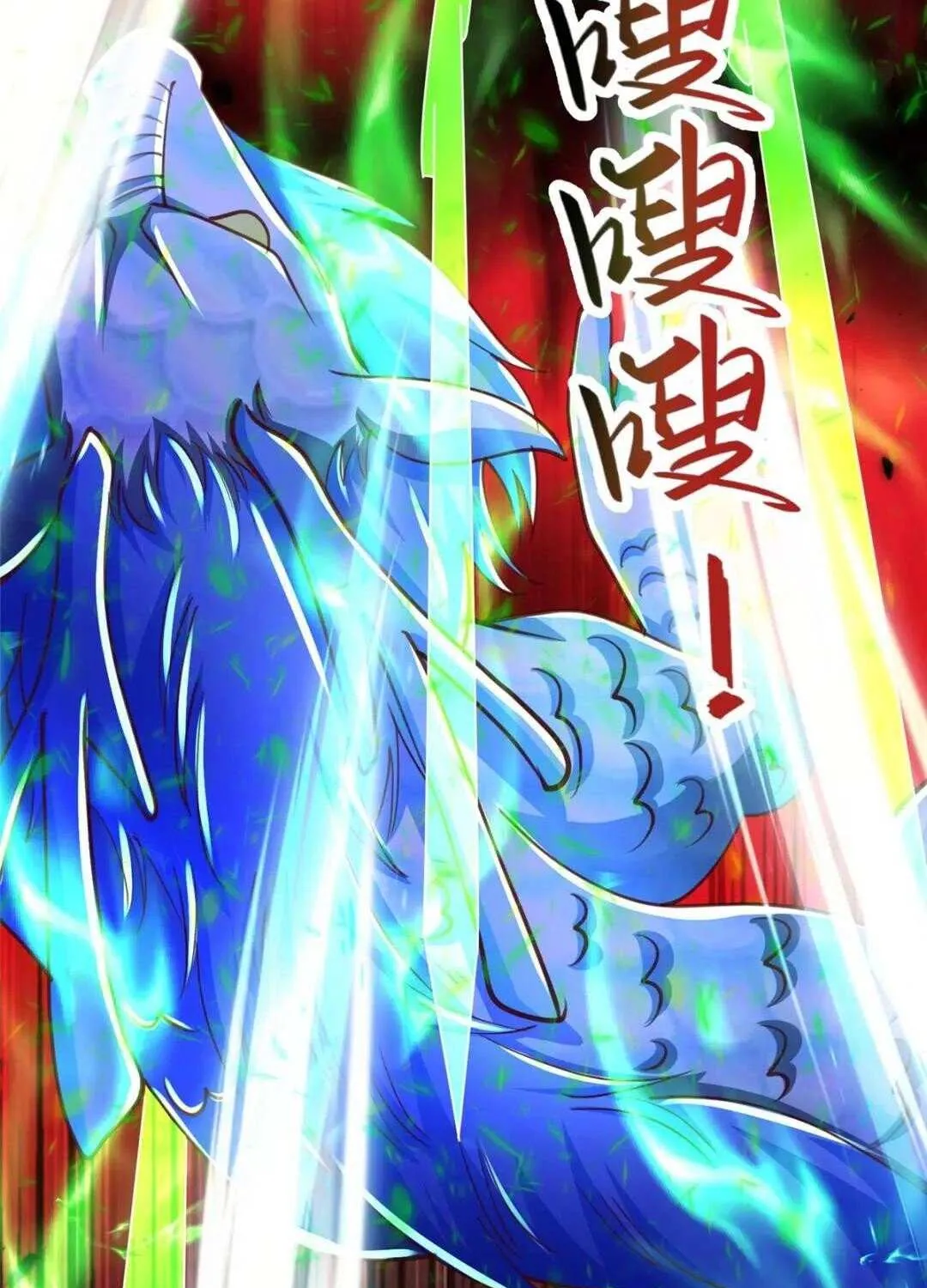 Read Dragon Master chapter 377 image 47 on Lezhin