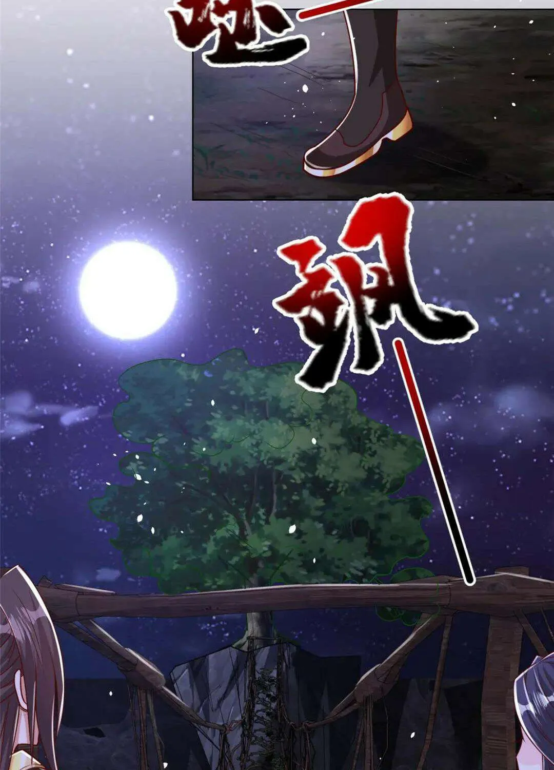 Read Dragon Master chapter 383 image 29 on Lezhin