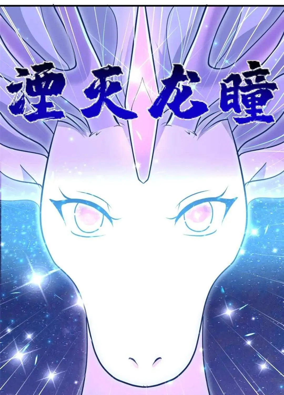 Read Dragon Master chapter 386.1 image 51 on Lezhin