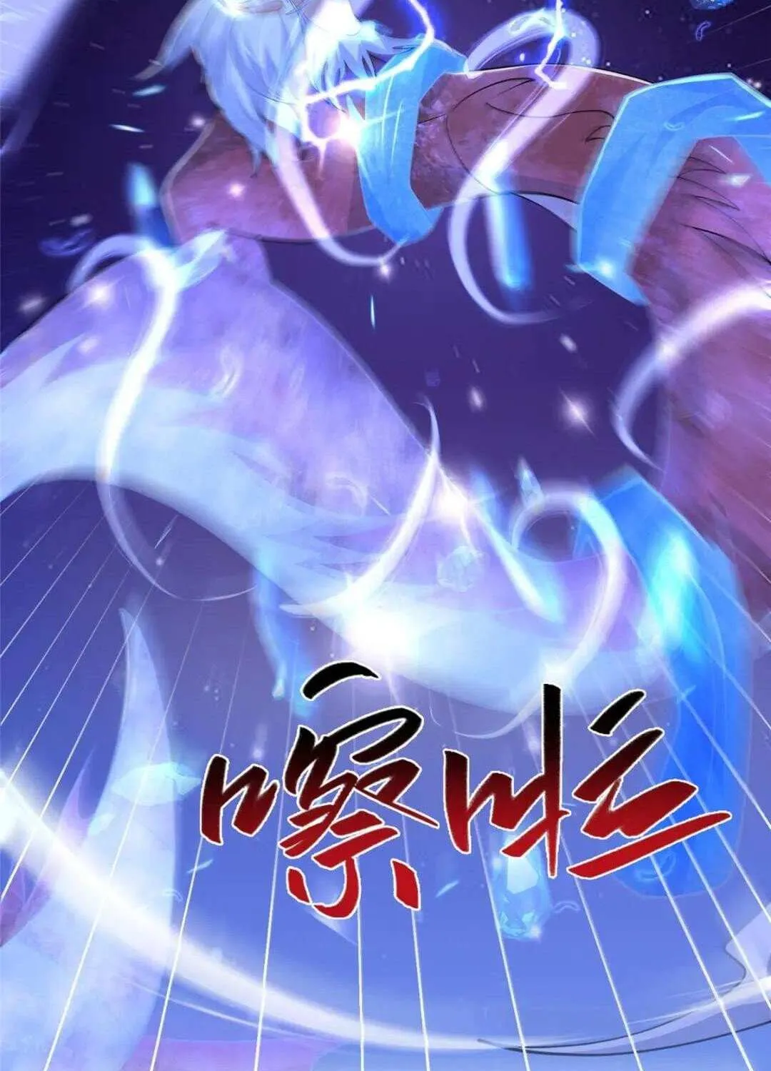 Read Dragon Master chapter 386.1 image 53 on Lezhin