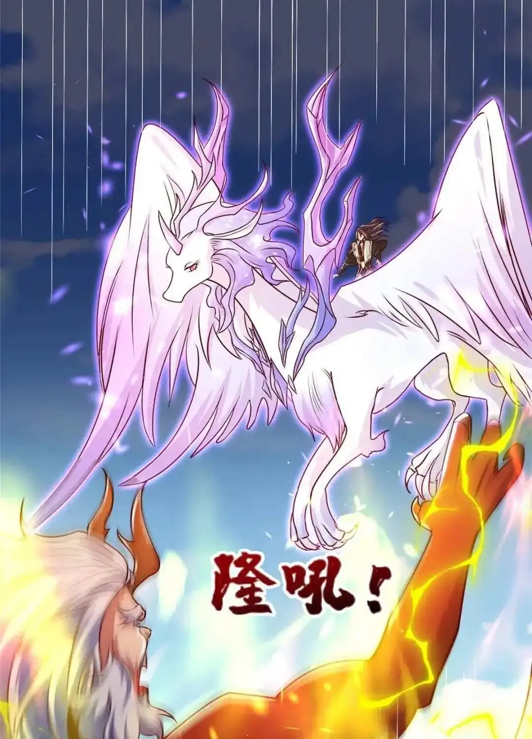Read Dragon Master chapter 386 image 41 on Lezhin