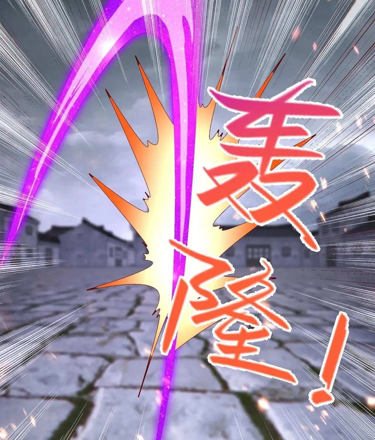 Read Dragon Master chapter 397 image 12 on Lezhin
