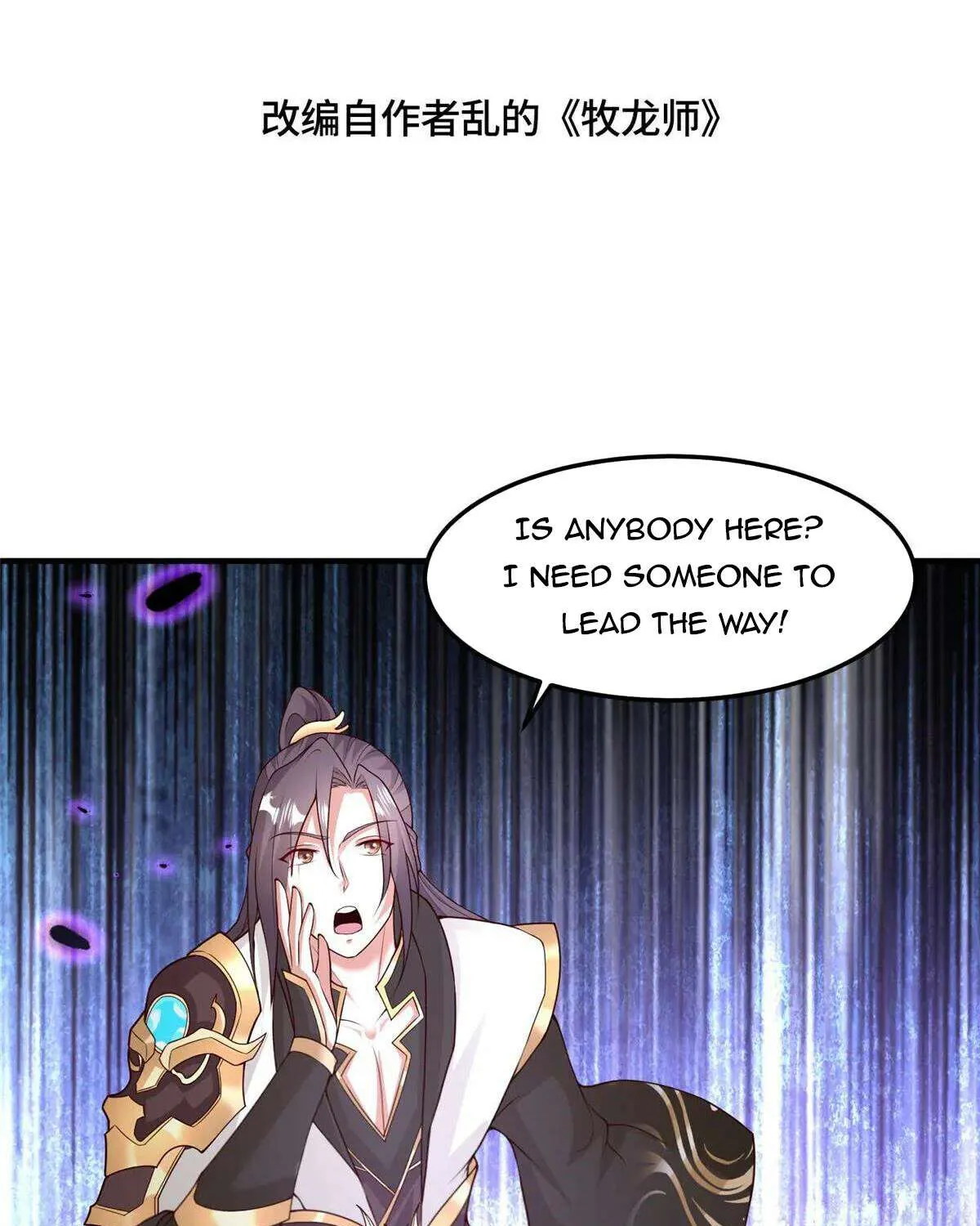 Read Dragon Master chapter 417 image 5 on Lezhin
