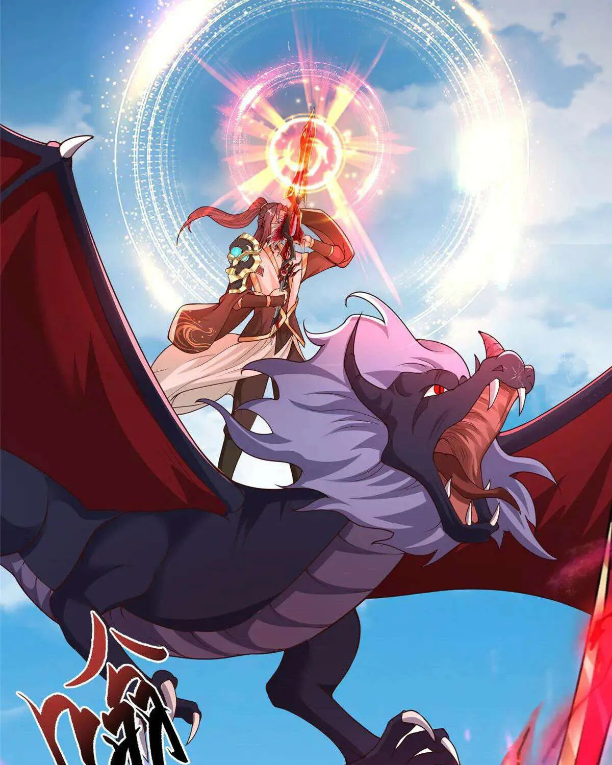 Read Dragon Master chapter 420 image 9 on Lezhin