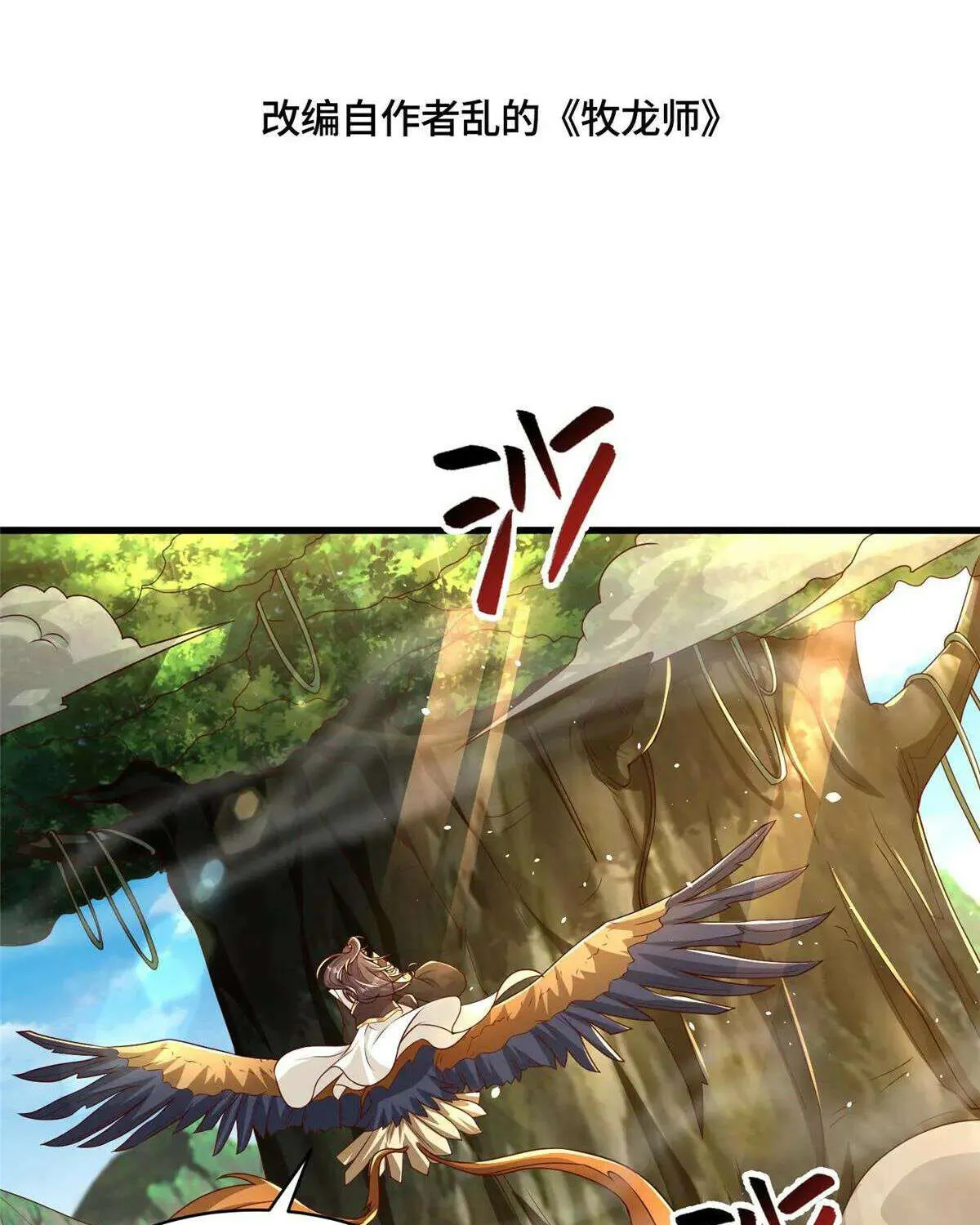 Read Dragon Master chapter 424 image 5 on Lezhin