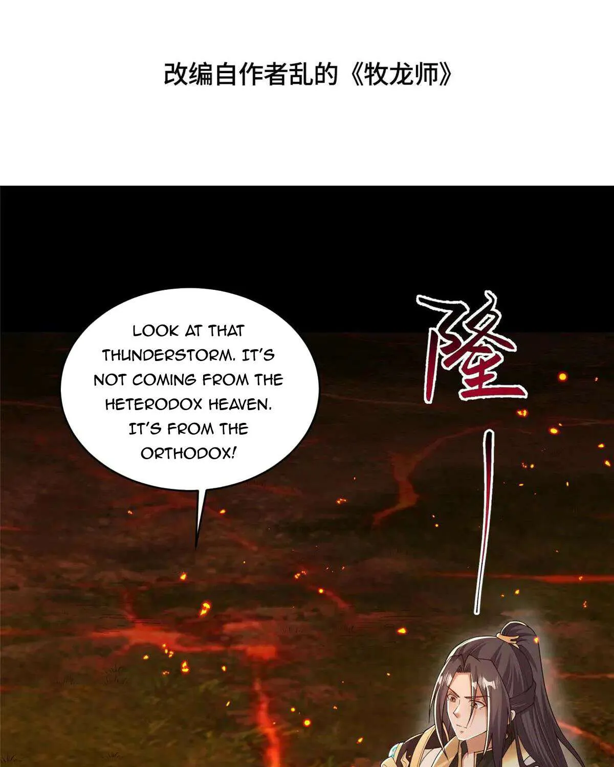 Read Dragon Master chapter 427 image 5 on Lezhin