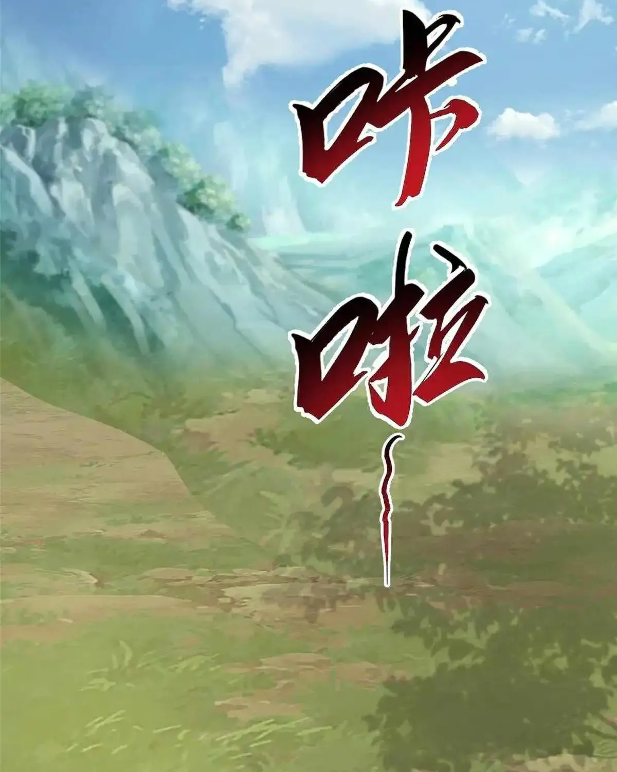 Read Dragon Master chapter 432 image 42 on Lezhin
