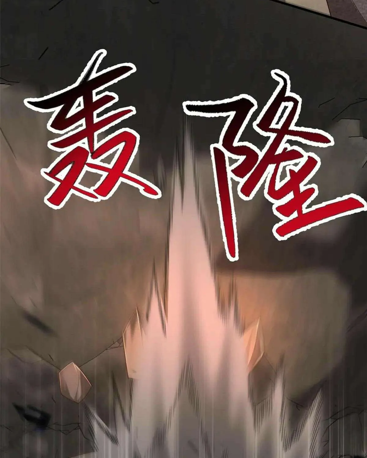 Read Dragon Master chapter 437 image 58 on Lezhin