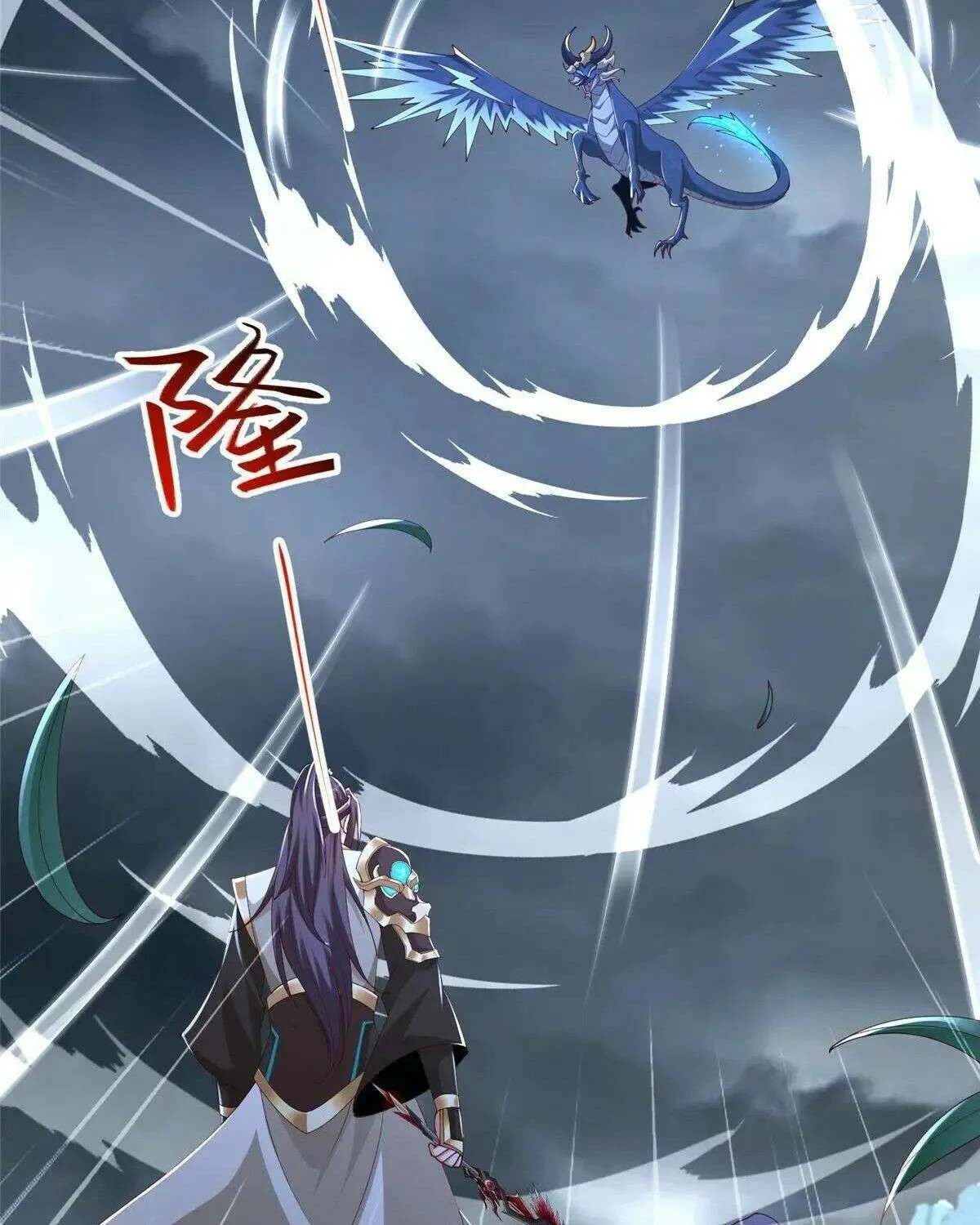 Read Dragon Master chapter 439 image 3 on Lezhin