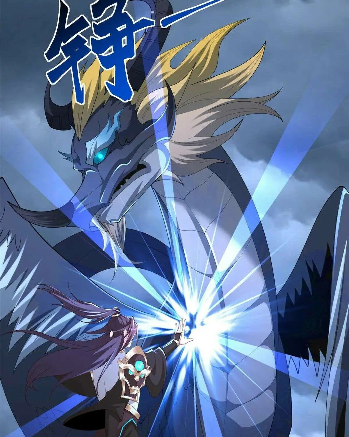 Read Dragon Master chapter 440 image 21 on Lezhin