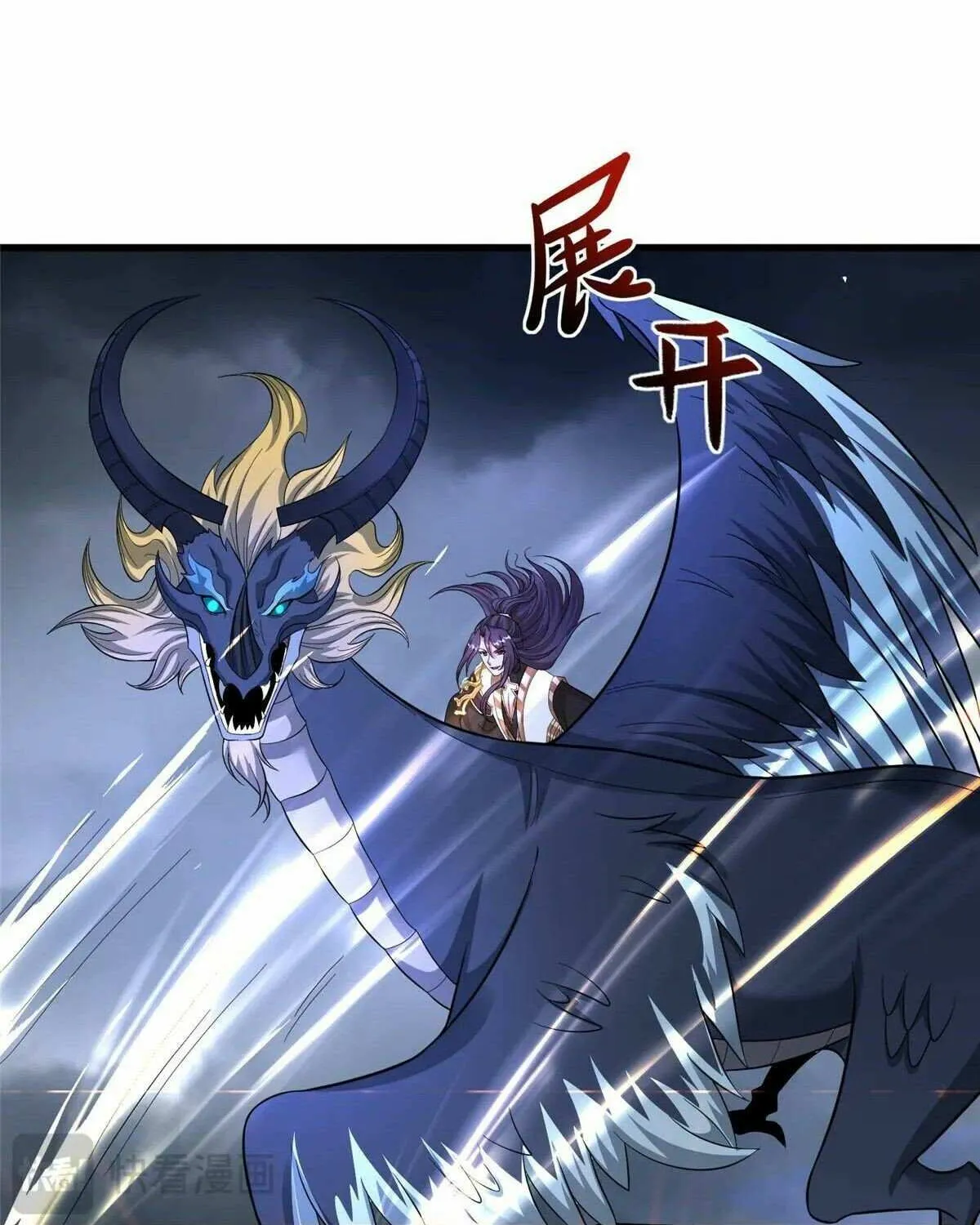 Read Dragon Master chapter 440 image 29 on Lezhin