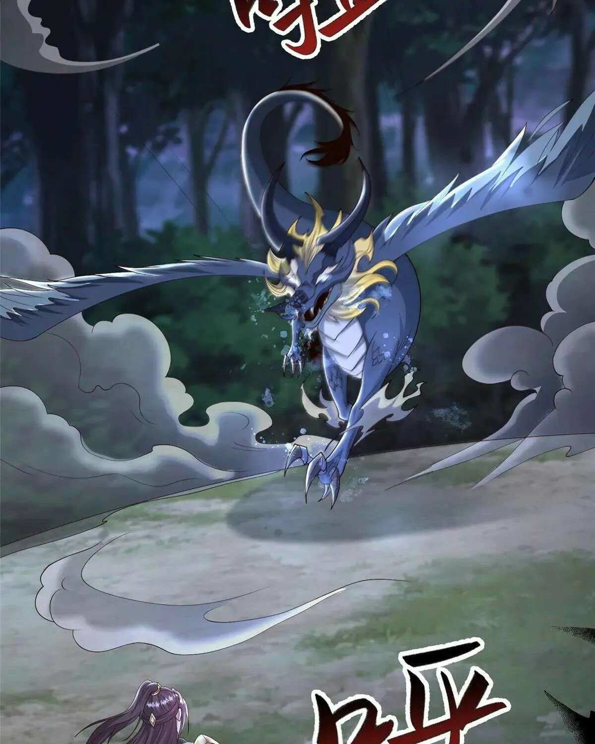 Read Dragon Master chapter 440 image 6 on Lezhin