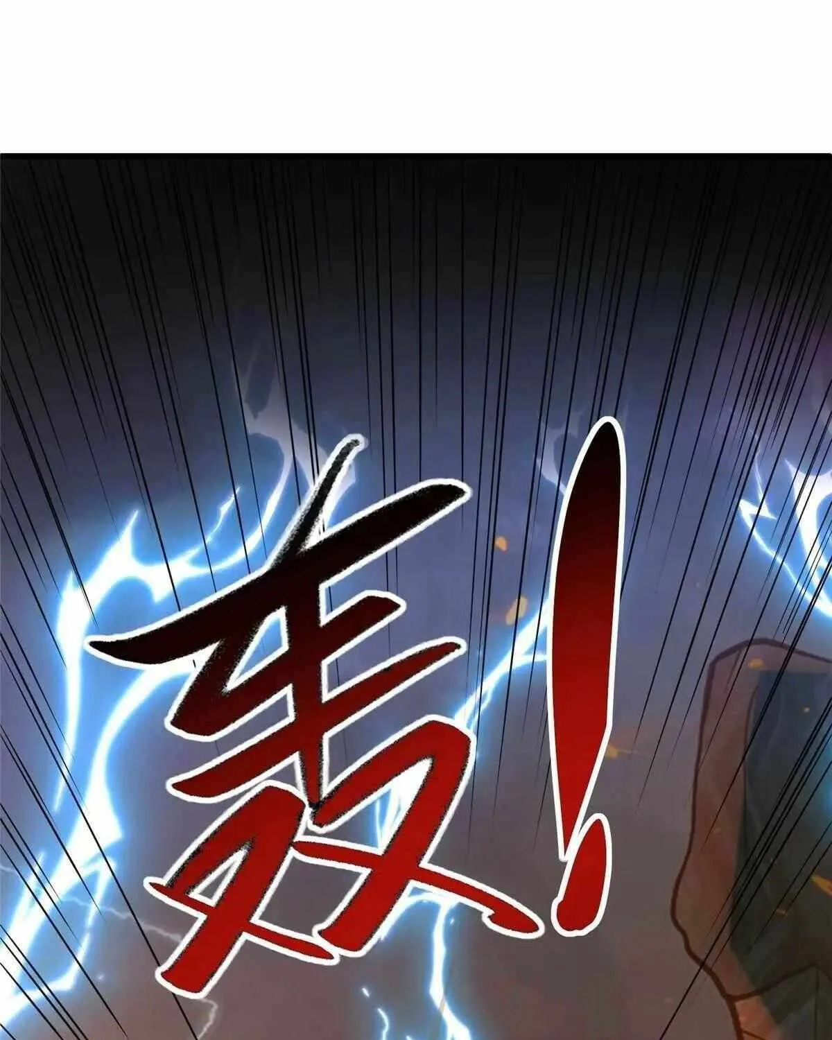 Read Dragon Master chapter 463 image 72 on Lezhin