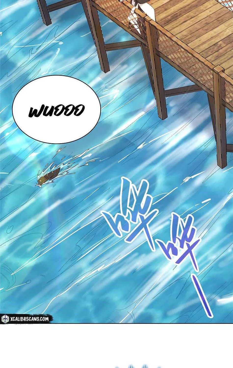 Read Dragon Master chapter 8 image 19 on Lezhin