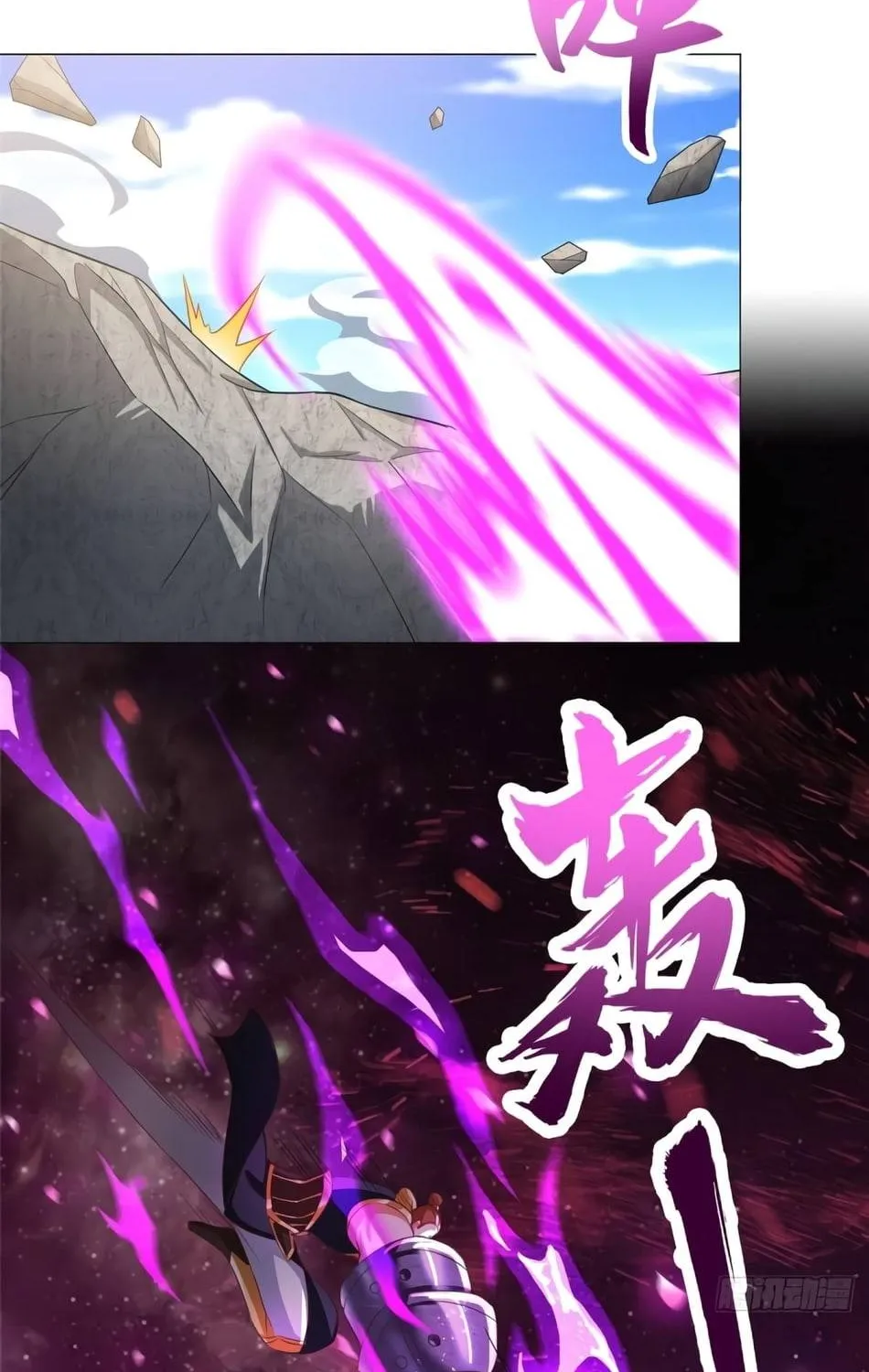 Read Dragon Master chapter 81 image 17 on Lezhin