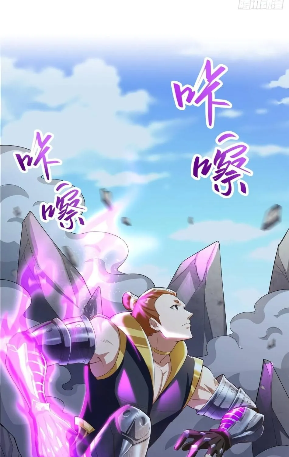Read Dragon Master chapter 81 image 4 on Lezhin