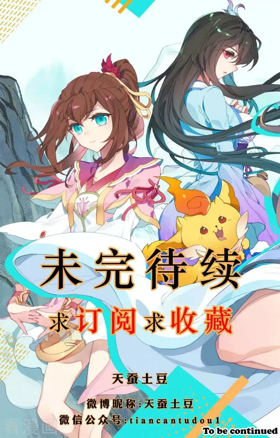 Read Dragon Prince Yuan chapter 1.2 image 10 on Lezhin