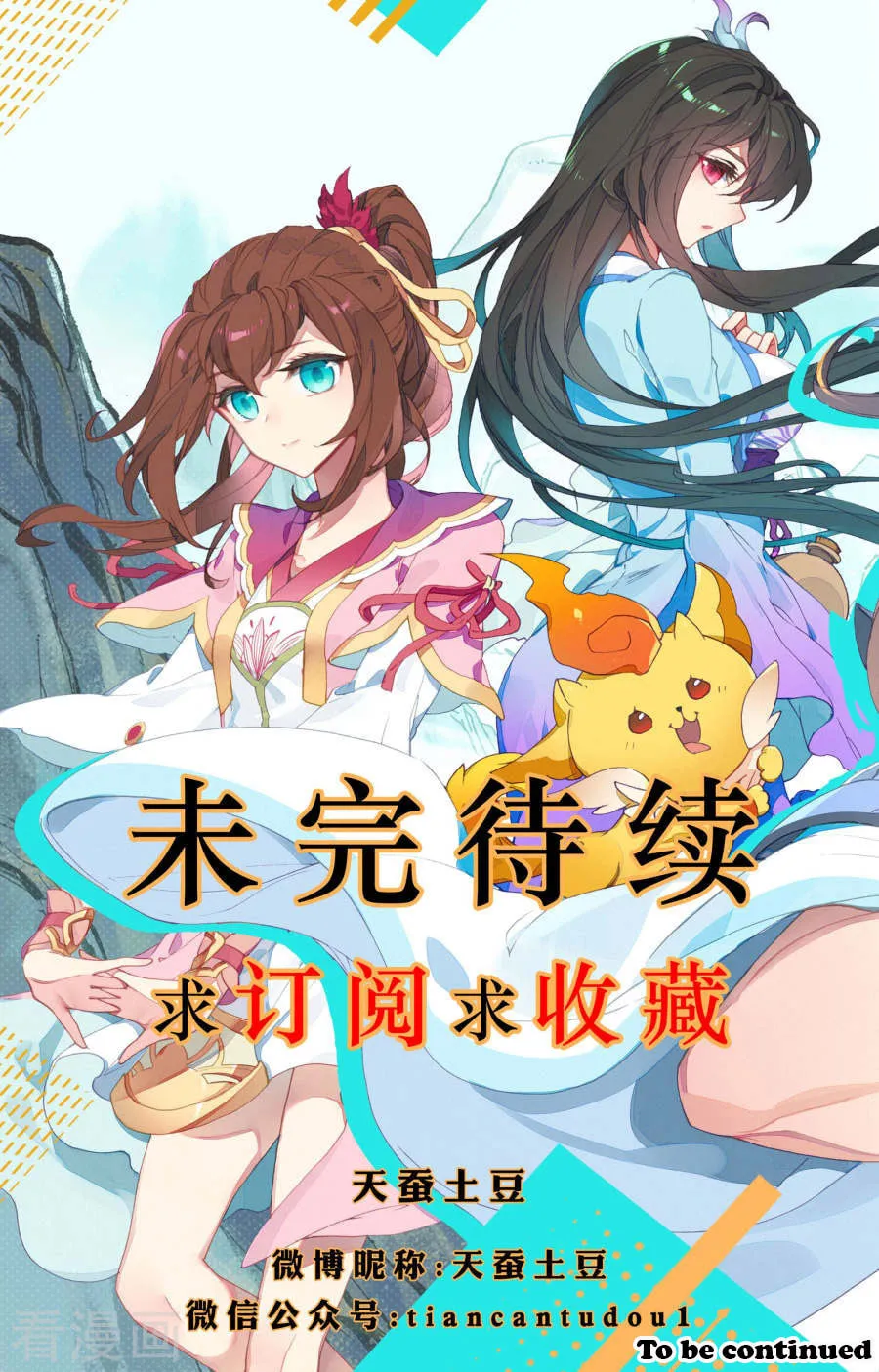 Read Dragon Prince Yuan chapter 1.5 image 10 on Lezhin
