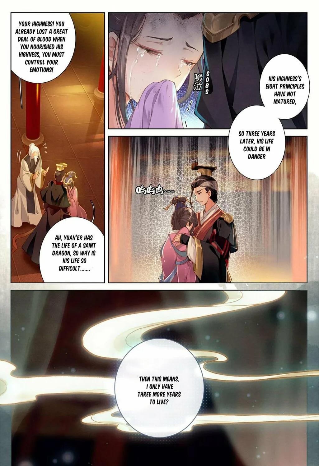 Read Dragon Prince Yuan chapter 1 image 11 on Lezhin